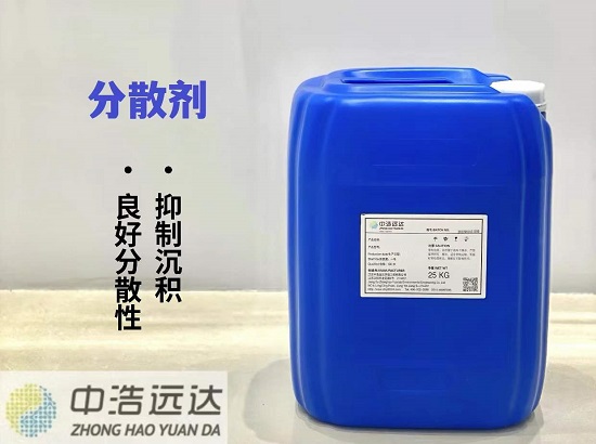 分散劑
