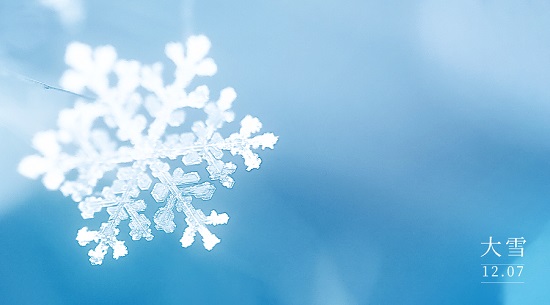 今日大雪|天氣轉(zhuǎn)寒，多加衣服