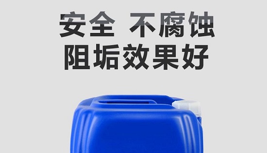中浩遠達|循環(huán)水防結(jié)垢加阻垢劑
