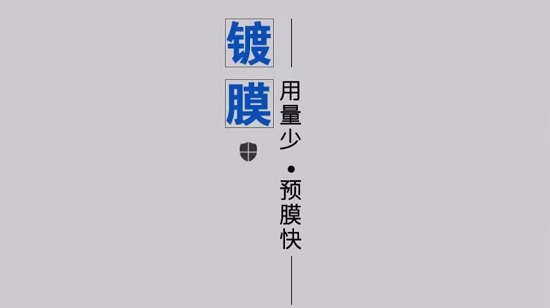 中浩遠達|循環(huán)水加入預膜劑的好處