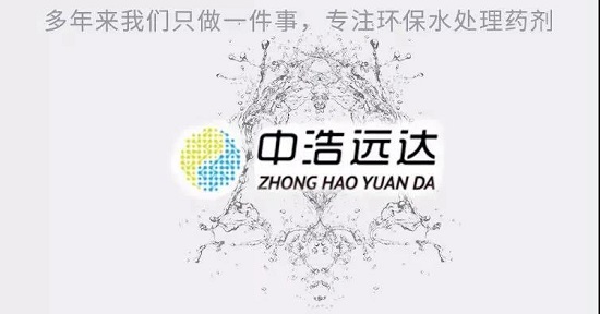 中浩遠(yuǎn)達(dá)|微生物、藻類對(duì)循環(huán)水系統(tǒng)的危害